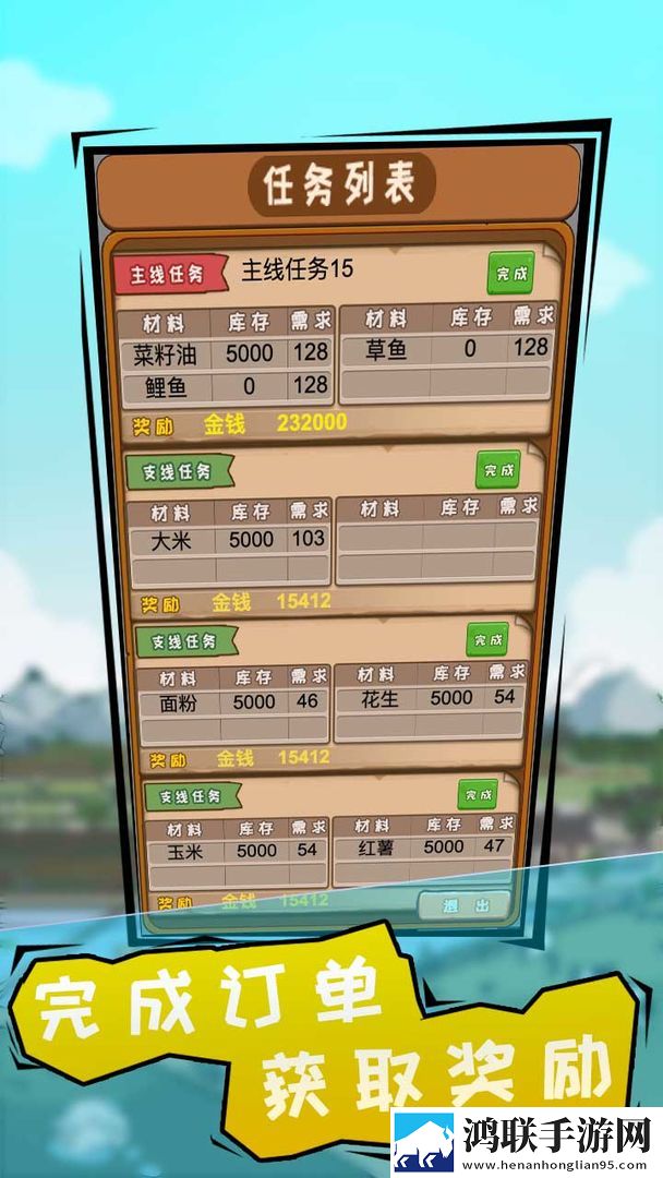 豪门逆婿
