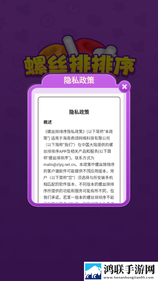 螺丝