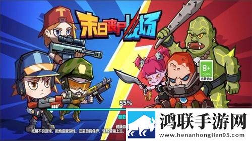 末日丧尸战场