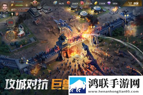 巨兽战场