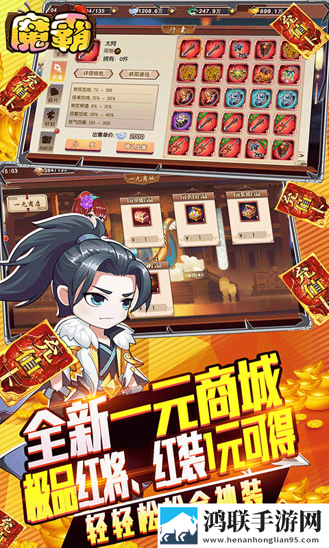 魔霸