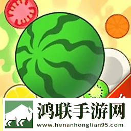 合成大西瓜