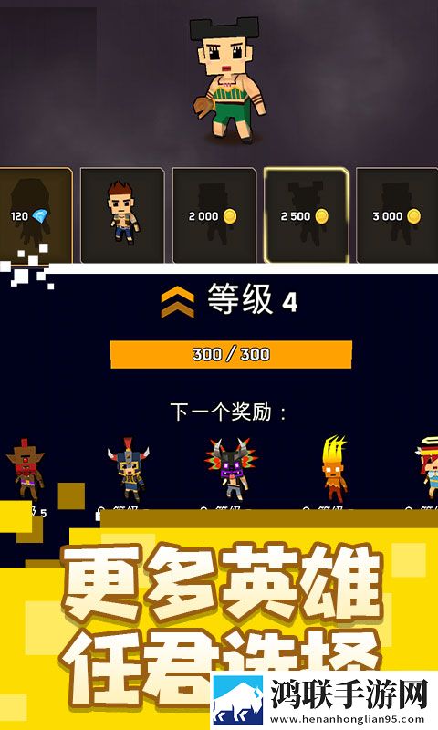 像素冒险大作战