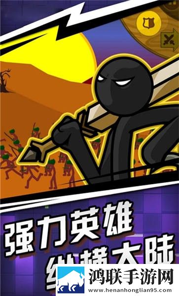 王国大战