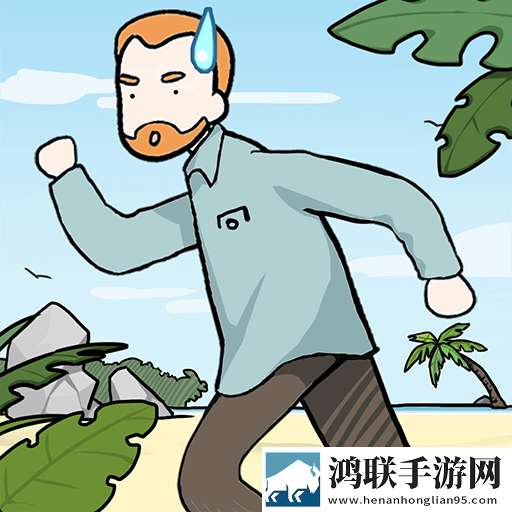 模拟小岛求生