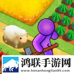 开心农场