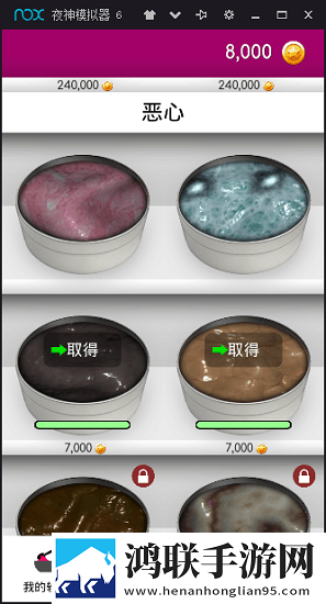 史莱姆模拟器