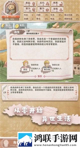 异世轮回录