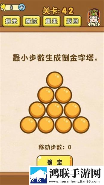 烧脑大闯关