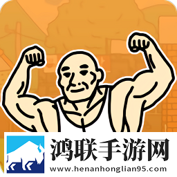 创业健身房