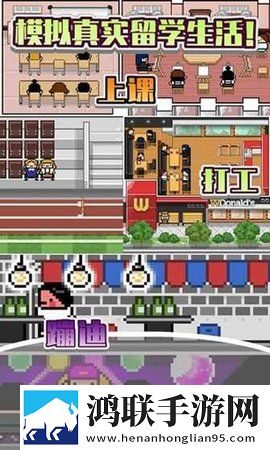 五魁首：我的留学生活
