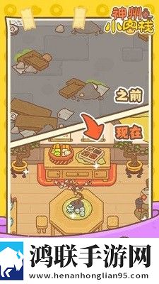 神州小客栈