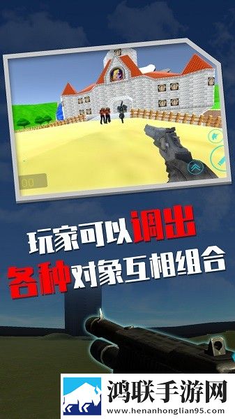 盖瑞模组沙盒游戏