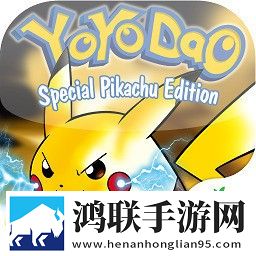 口袋妖怪复刻