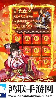 三国志名将传
