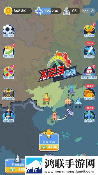 梦想航空公司