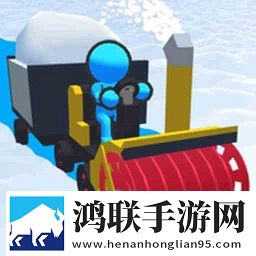 雪地挖掘机救援行动