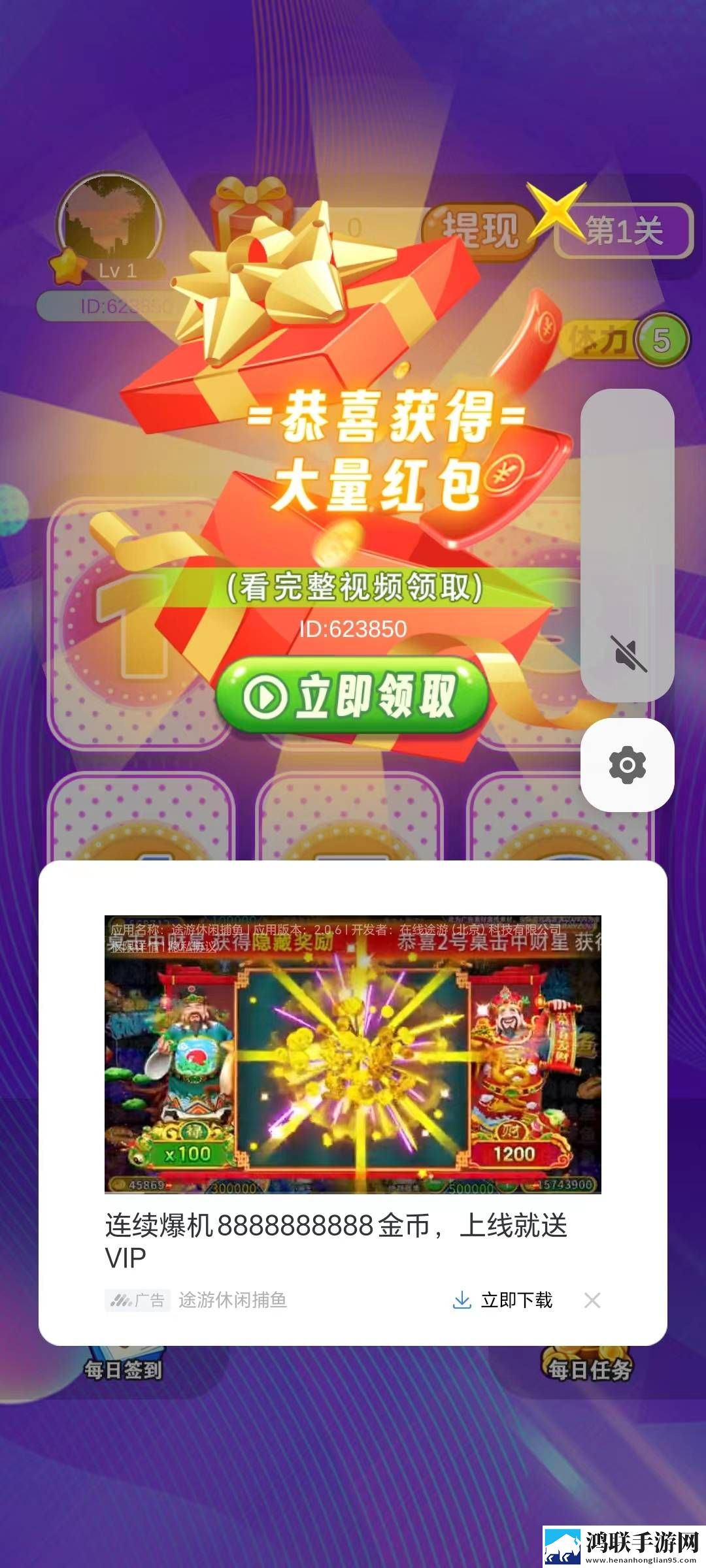 钓鱼信息流