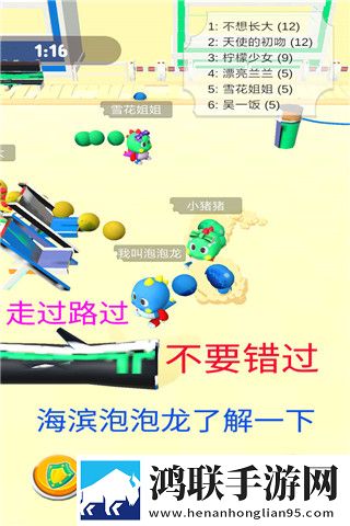海滨泡泡龙