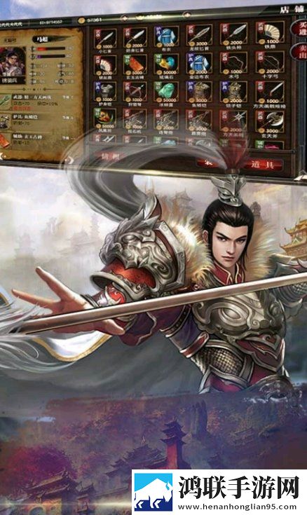三国奇侠神威录