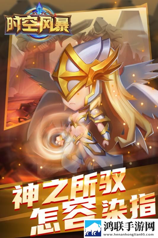 时空风暴