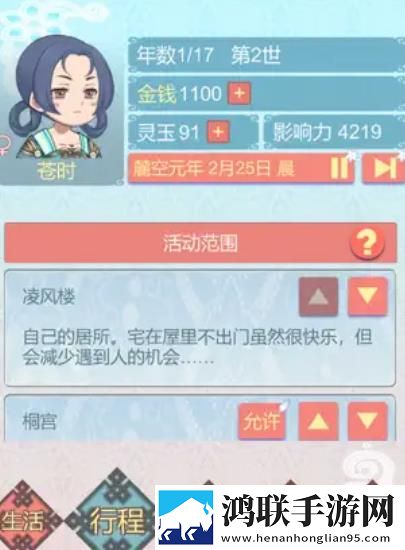 重生长公主的日常
