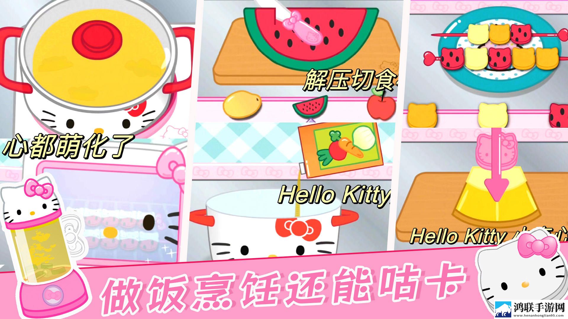 米加小镇制作餐厅