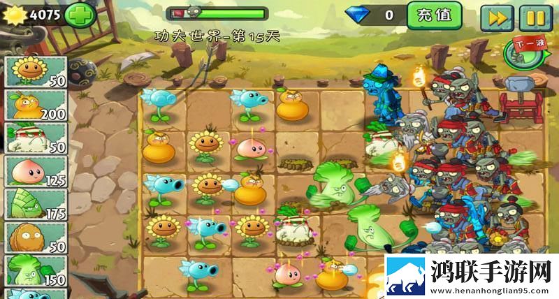 植物大战僵尸2高清版