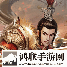 三国奇侠神威录