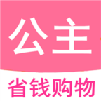 公主购
