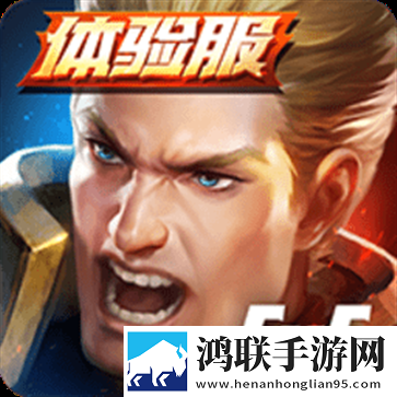 Arena of Valor 先行服