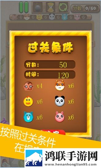 萌宠星球2
