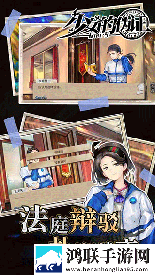 少女的伪证