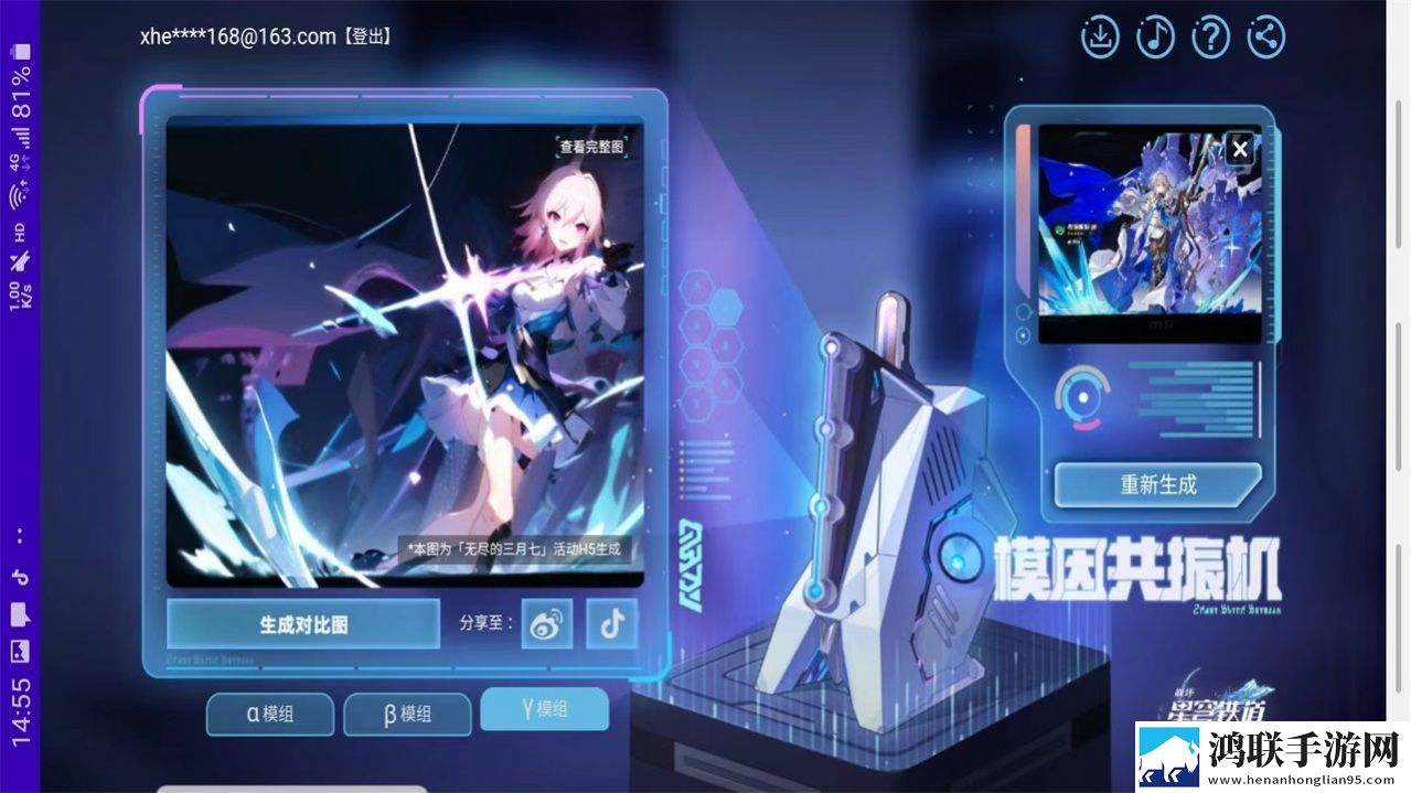 无尽的三月七