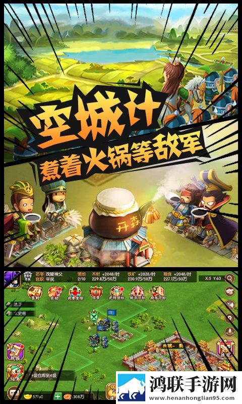 三国大领主
