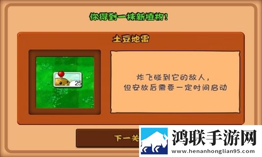 植物大战僵尸
