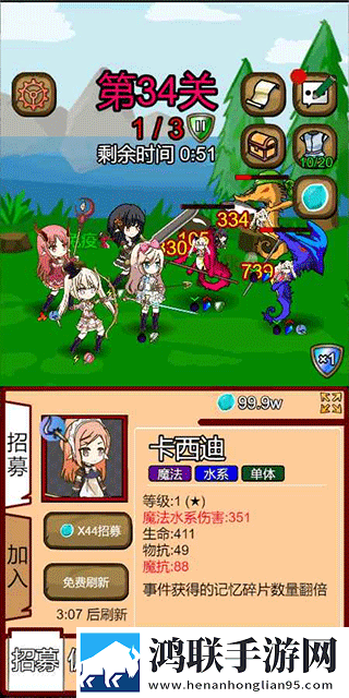 露易丝佣兵团