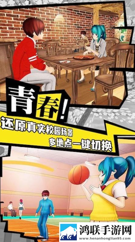 樱花校园战斗青春 樱花校园战斗青春
