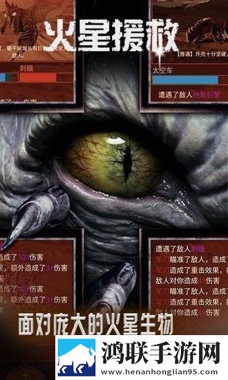 火星援救 火星援救