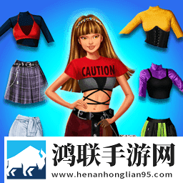 时尚女郎换装派对