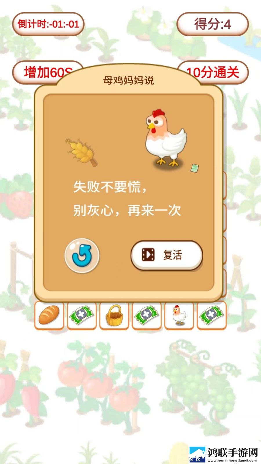 鸡哔乐乐消