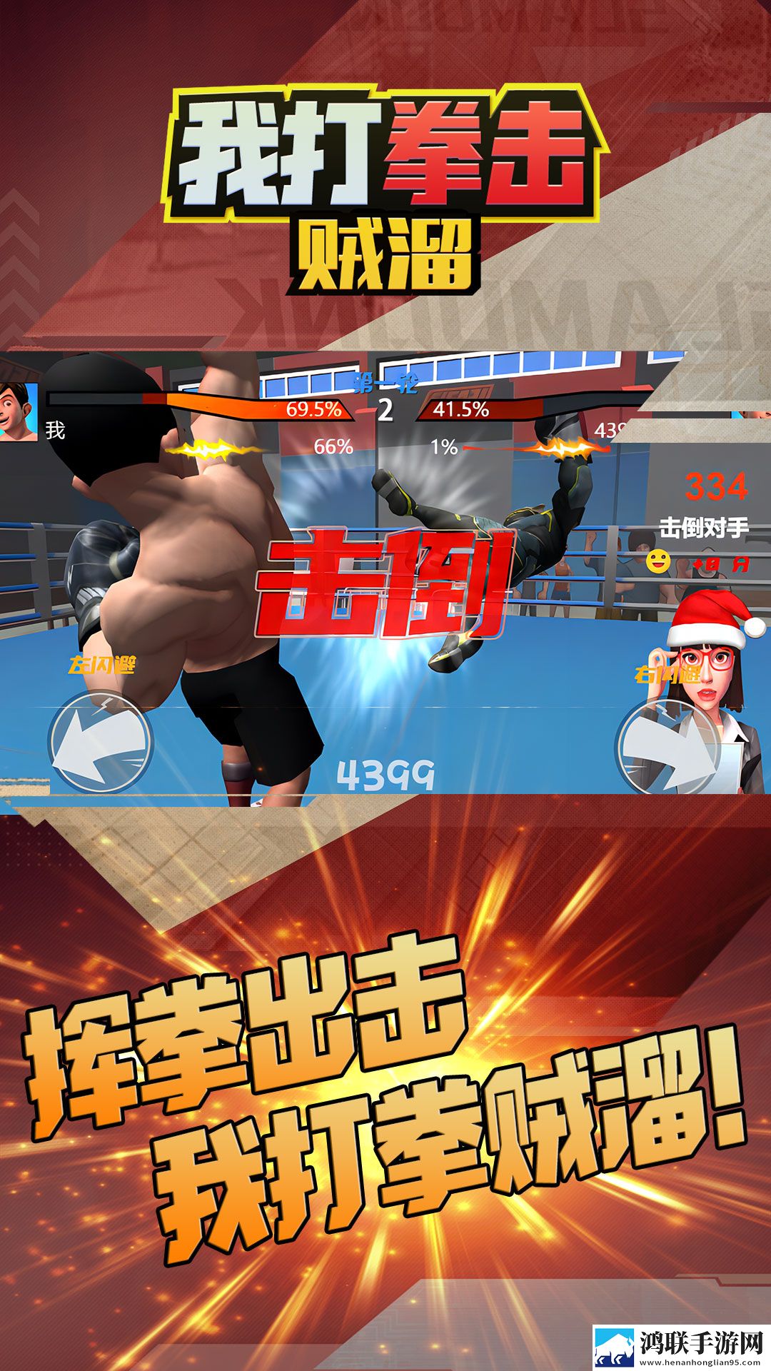 我打拳击贼溜