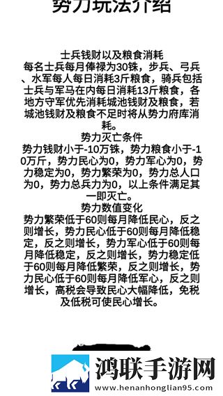 汉末征途:兵锋 汉末征途:兵锋