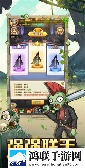 植物暴击僵尸