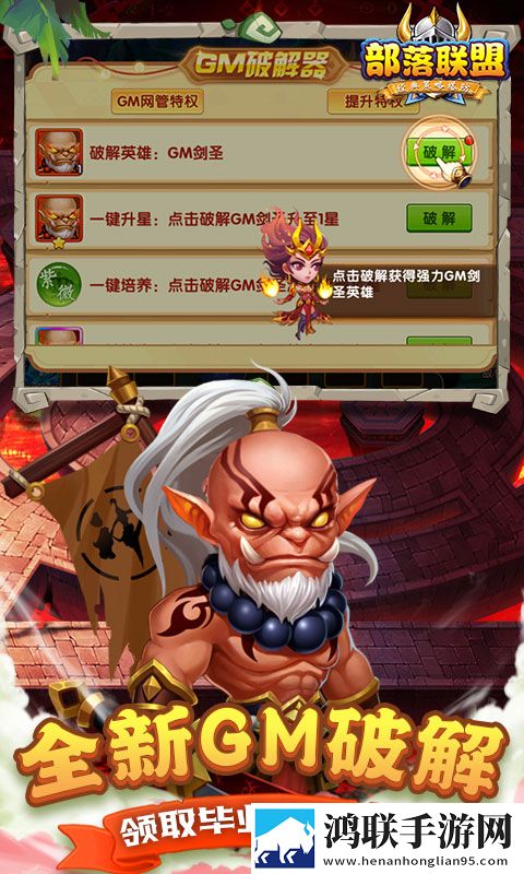 部落联盟