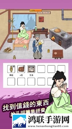 脑洞找茬王