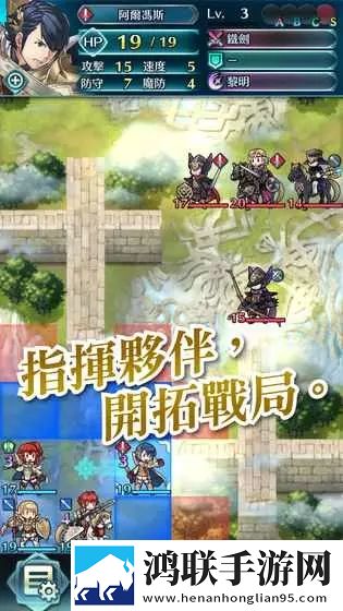 火纹传说之封印觉醒 火纹传说之封印觉醒
