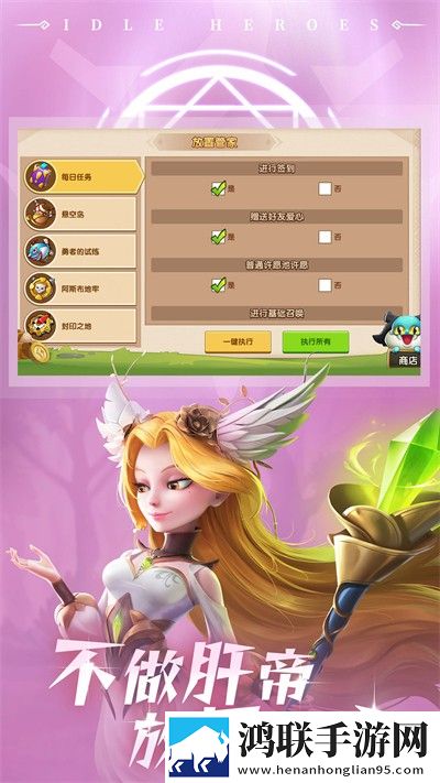 放置奇兵