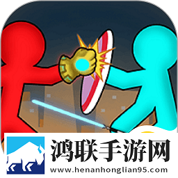 火柴人世界