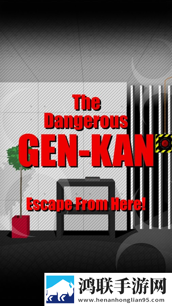 危险的大厅逃脱GEN-KAN